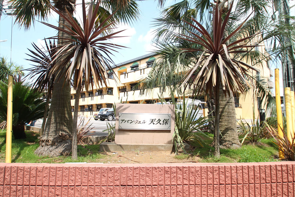 【アバンウェル天久保】人気エリア天久保3丁目の綺麗なマンション！