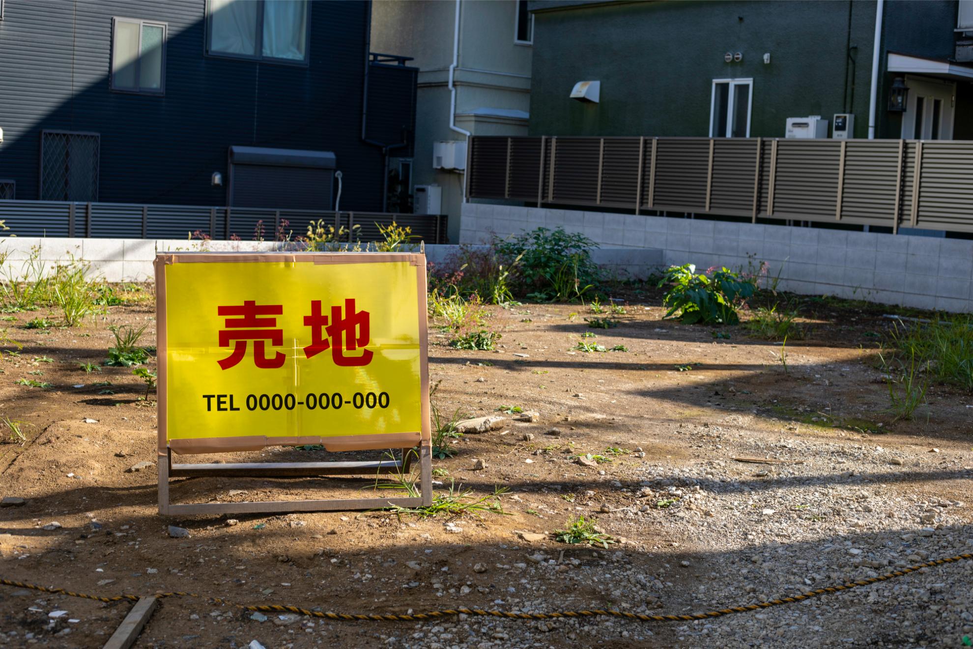 理想的な土地の売り方を！売却の手順やコツ、費用・税金もまとめて解説