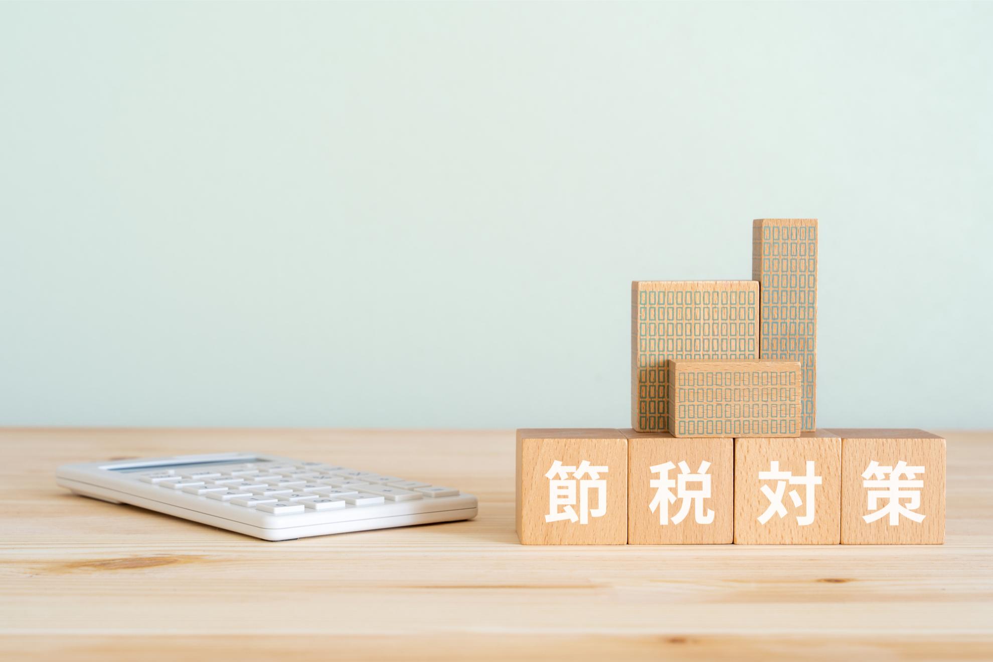 アパート経営で節税するには？所得税・相続税・贈与税の節税対策や効果