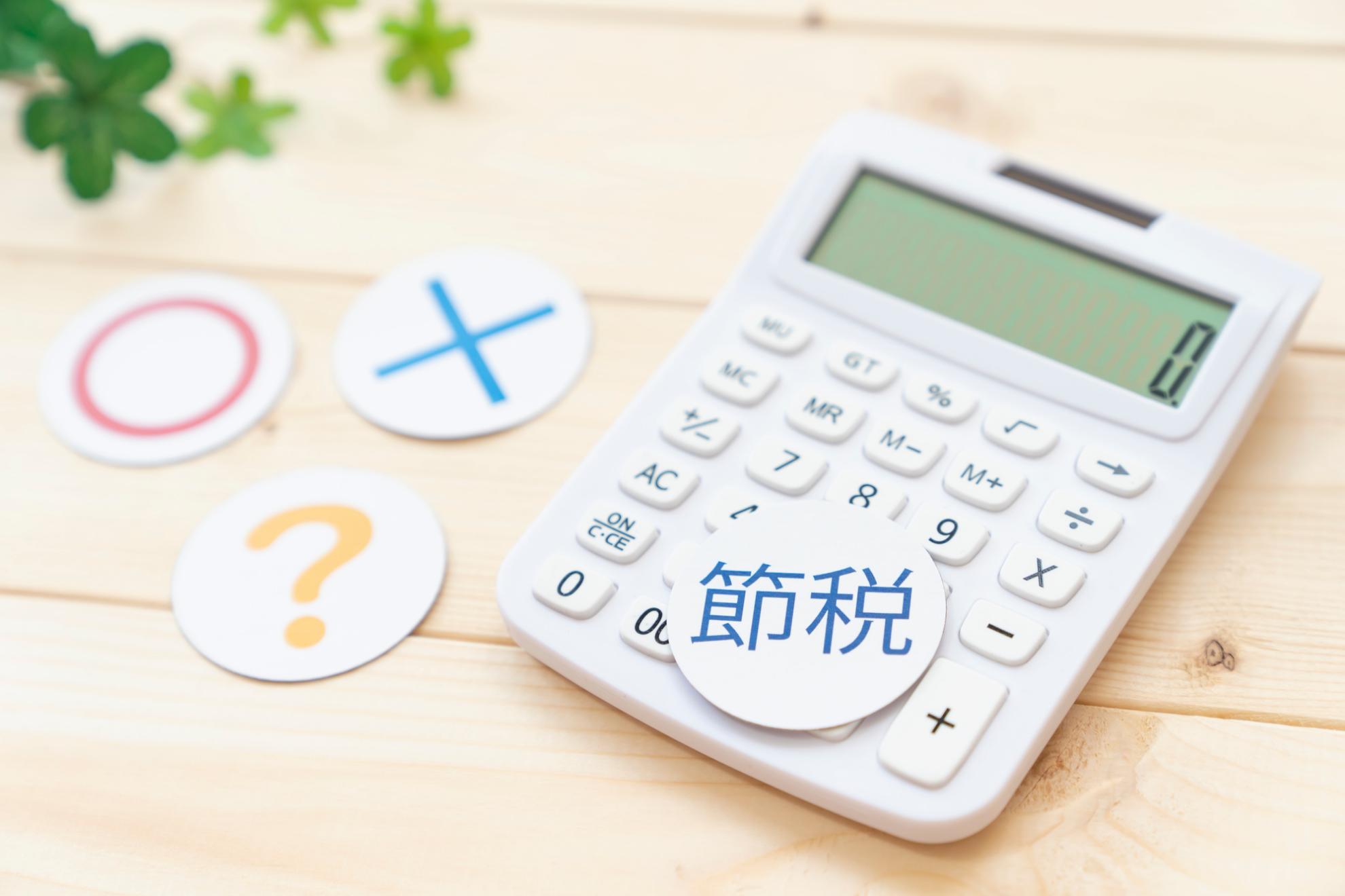 専従者給与はアパート経営の節税対策に効果的！