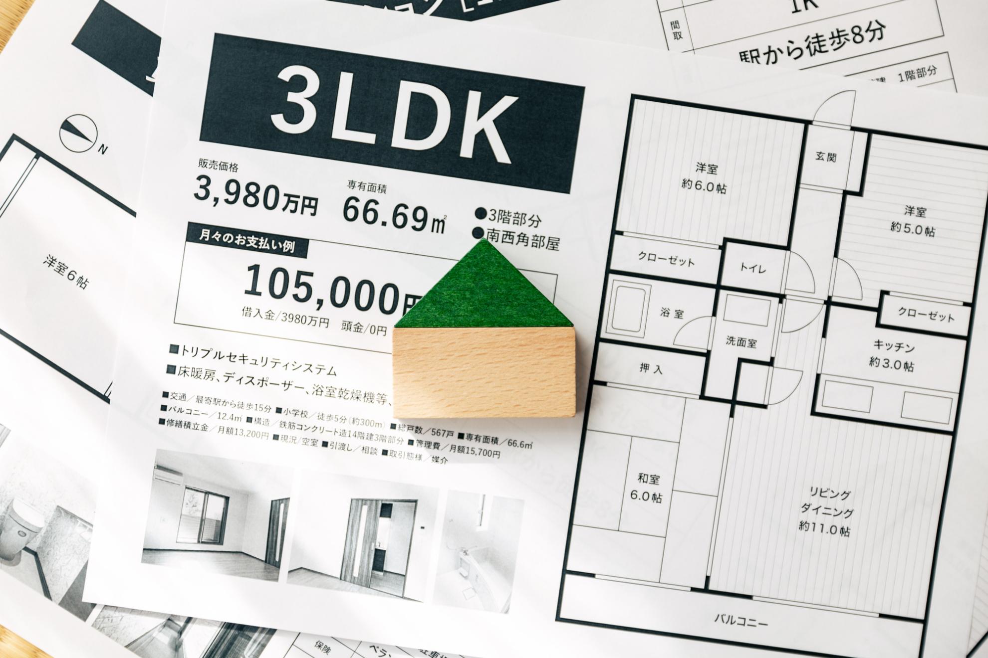分譲マンションを購入するメリット