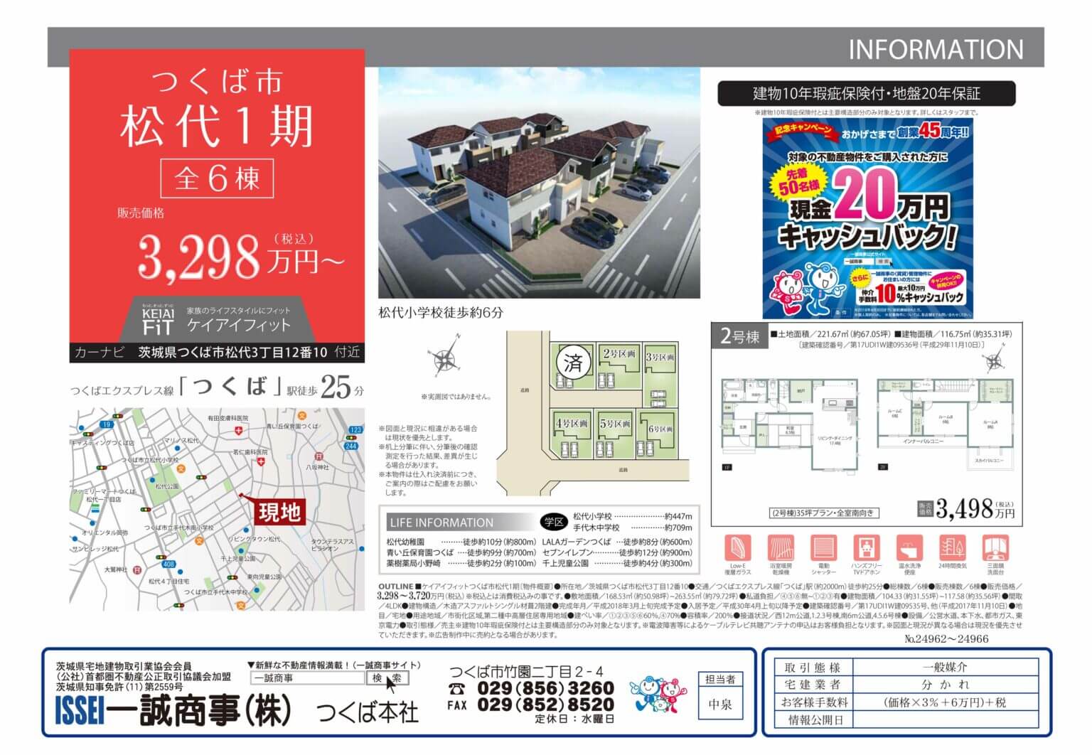 株式会社日東｜60周年記念誌 | 制作事例 | 株式会社ジオコス