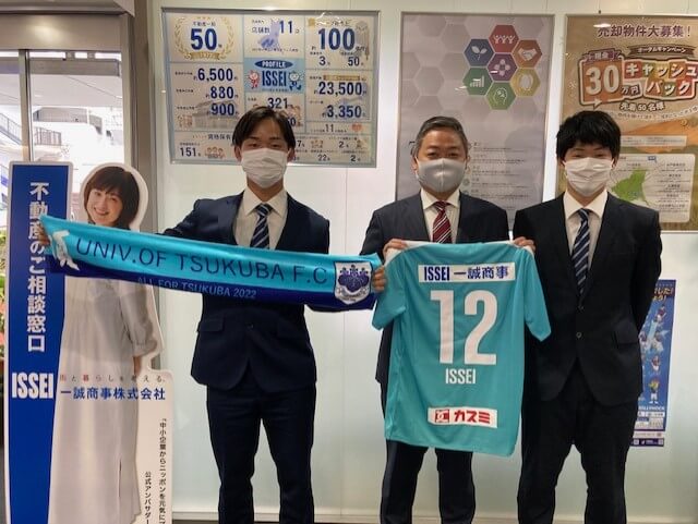 <スポンサーシップ>2022筑波大学蹴球部からの年間活動報告