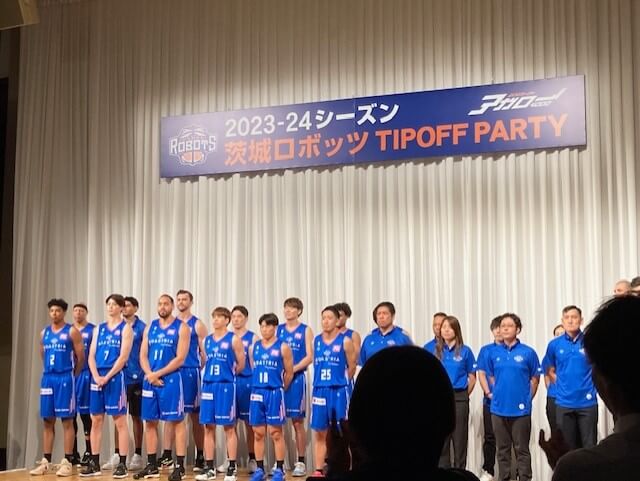 <茨城ロボッツ>2023-24シーズンTIPOFFパーティーに参加