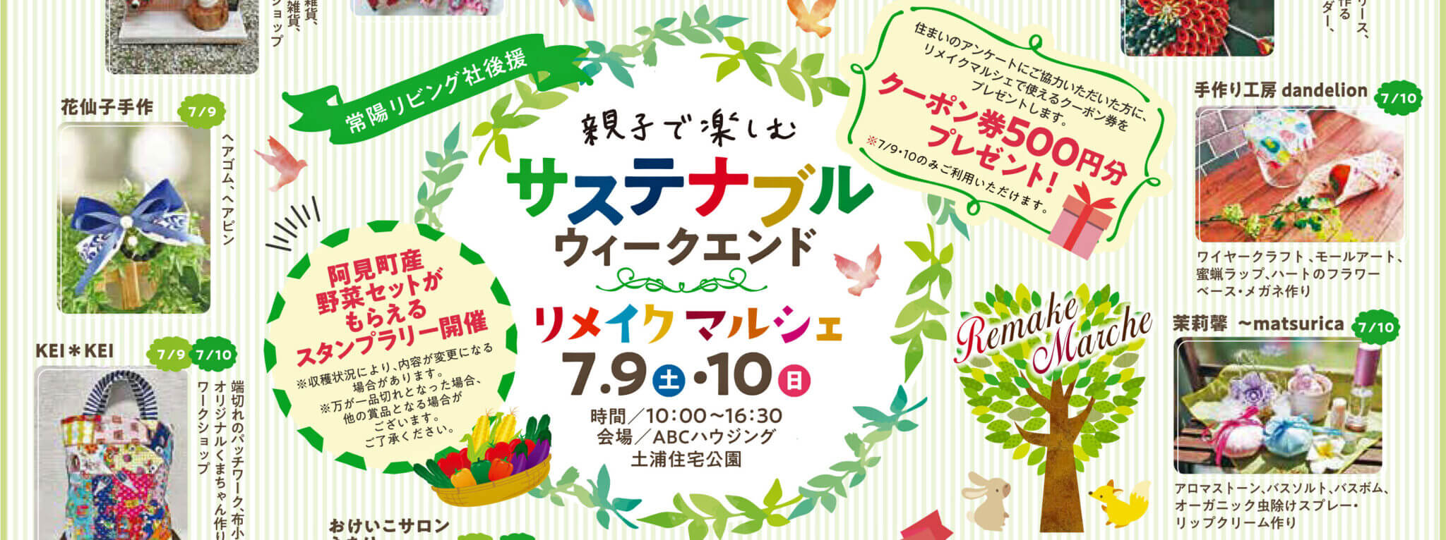 ［セミナー］事前予約受付中◆最新土地情報と探し方講座